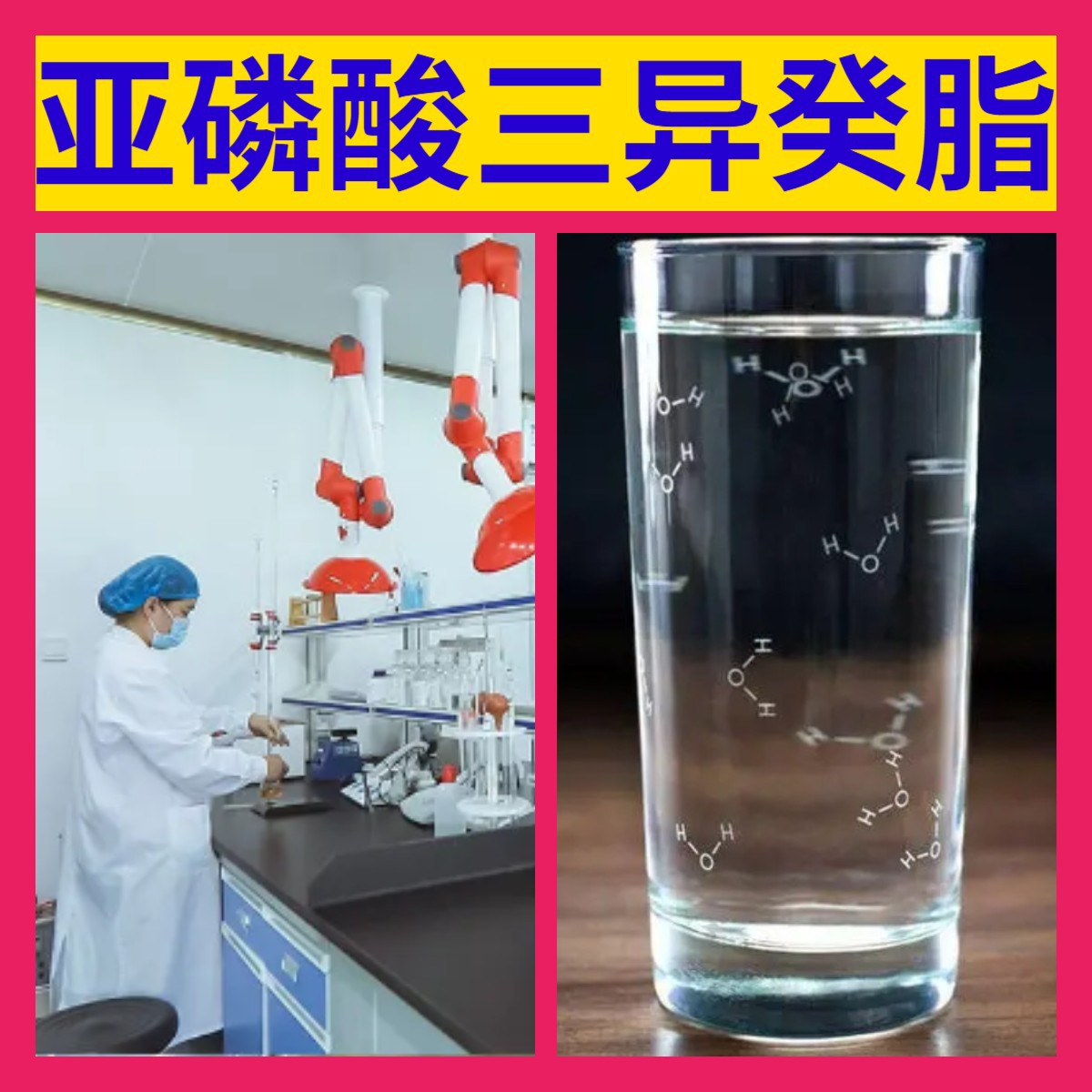 Триоктилфосфат 99% содержание Многофункциональный 24-часовой сервис Шанхай