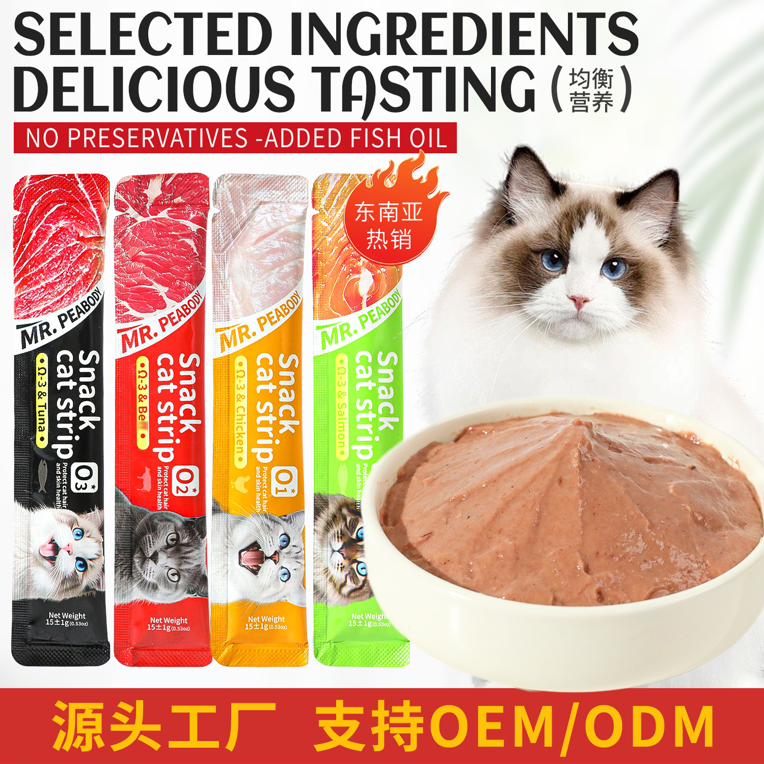 Оптовая продажа палочек Peabody с рыбой и маслом