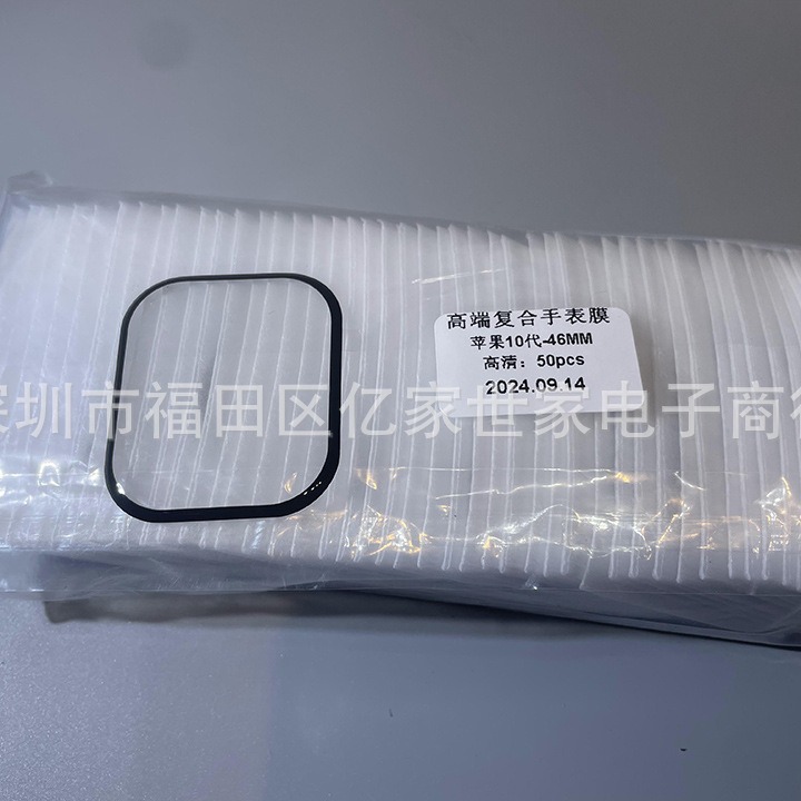 For Apple iWatch8 Apple Watch 10/9/7/6/5/hydraulic film Ultra protective film TPU soft film