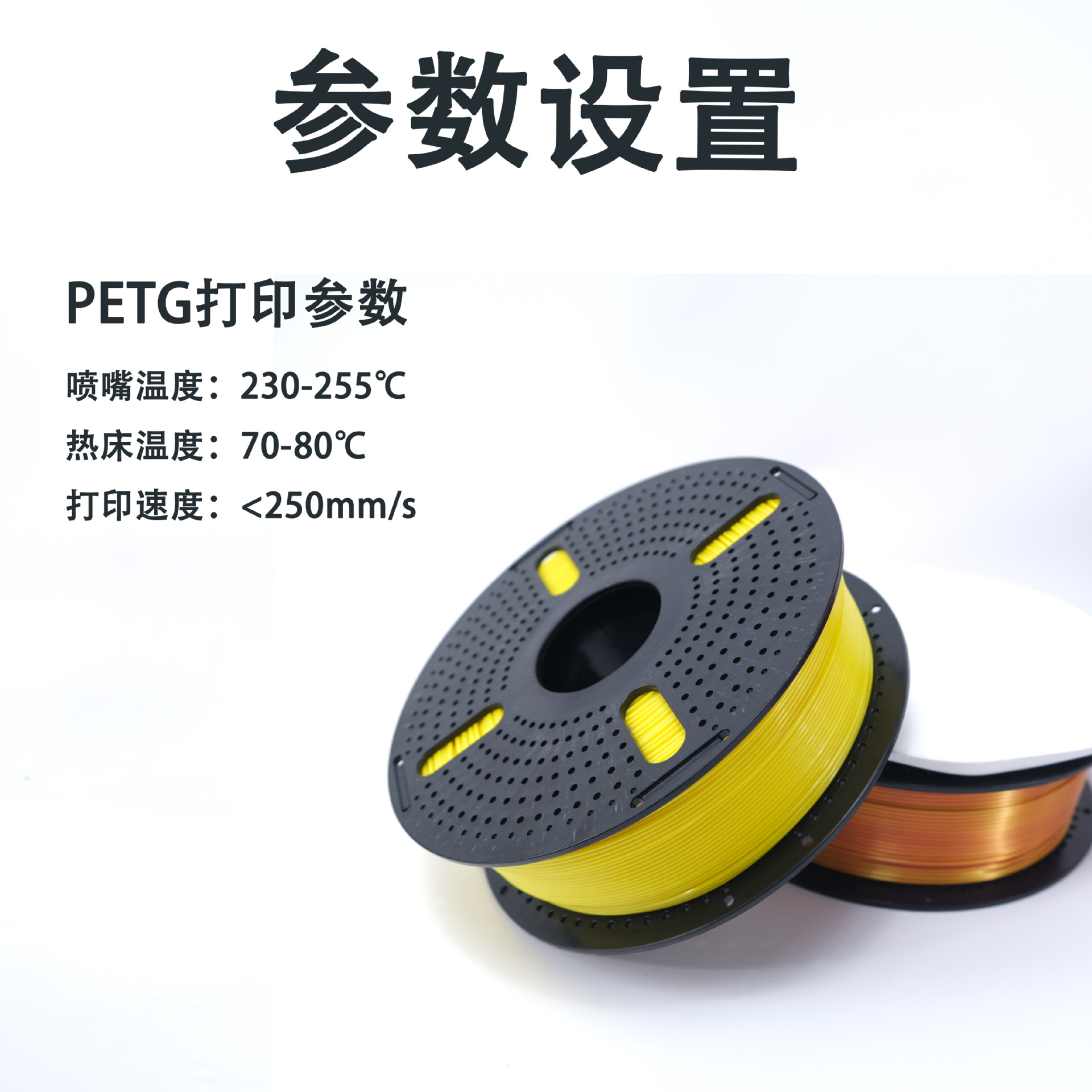 3D Printing Consumables Petg 3D Printing Petg Material 1.75Mm/1Kg/Applicable to Tuozhu/Chuangxiang Fdm