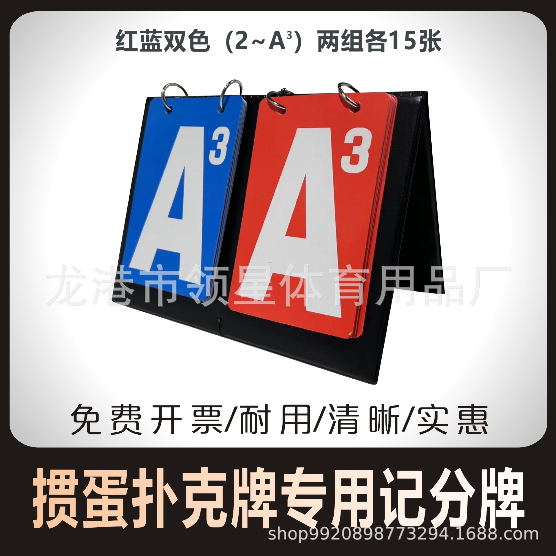 Egg Scoreboard Poker Card Recorder Egg Scoreboard Two-color Scoreboard Egg Scoreboard