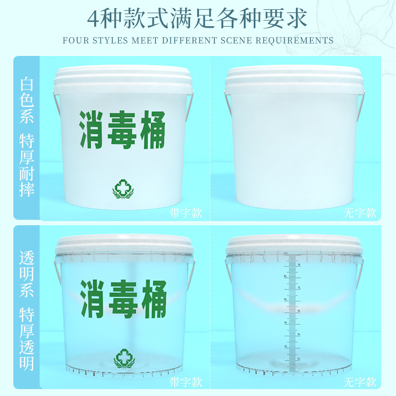 Medicine Mixing Bucket with Scale, Extra Thick for Mixing and Soaking Medicines, Dosing and Mixing Ratio Bucket, Soaking 10-20L Medicine Mixing Bucket