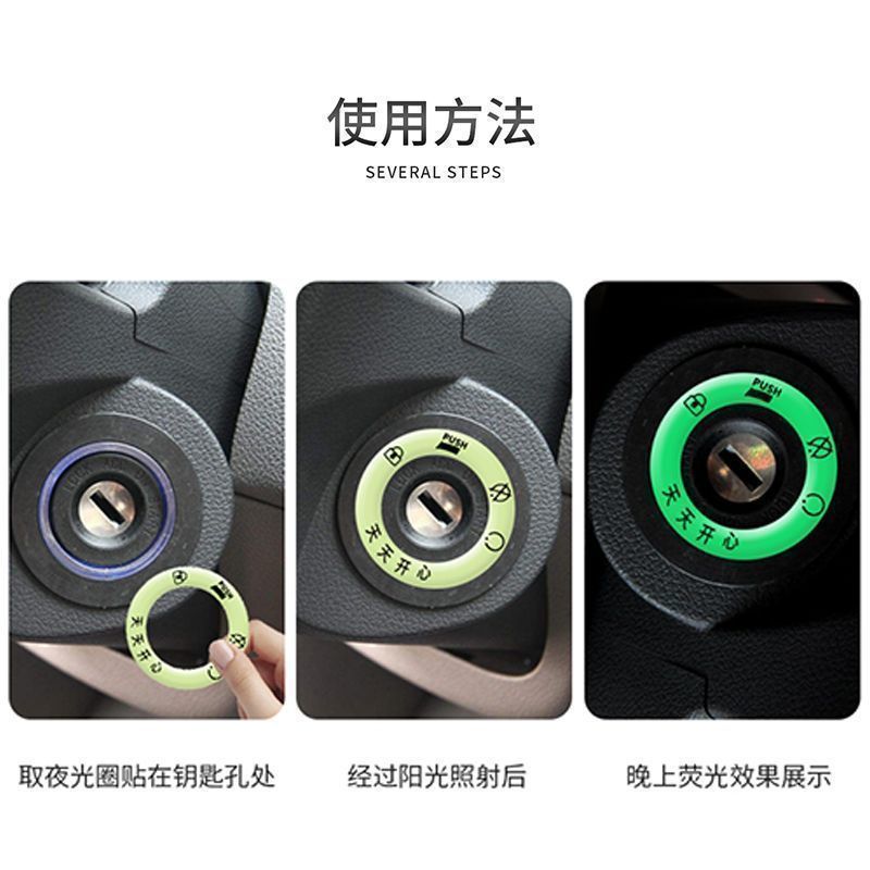 Electric car luminous ignition key ring super bright key hole hair aperture stickers personality electric door ring decorative fluorescent stickers