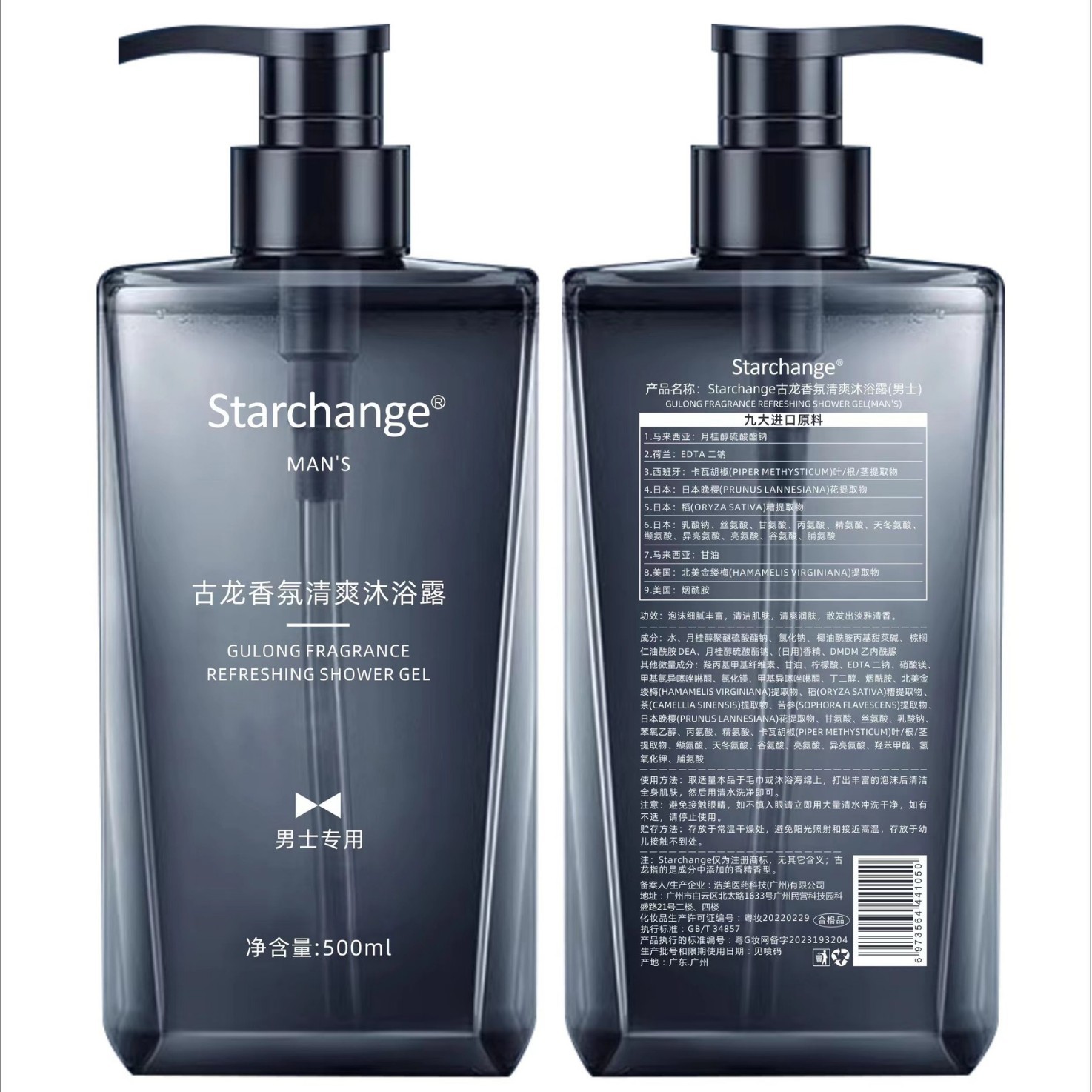 Starchange Cologne Fragrance suit Lasting Fragrance, Oil Control, Fluffy, Refreshing and Oil-removing for Men