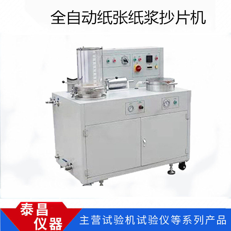 Полностью автоматическая копировальная машина для бумаги Taichang Instruments, ручная копировальная машина