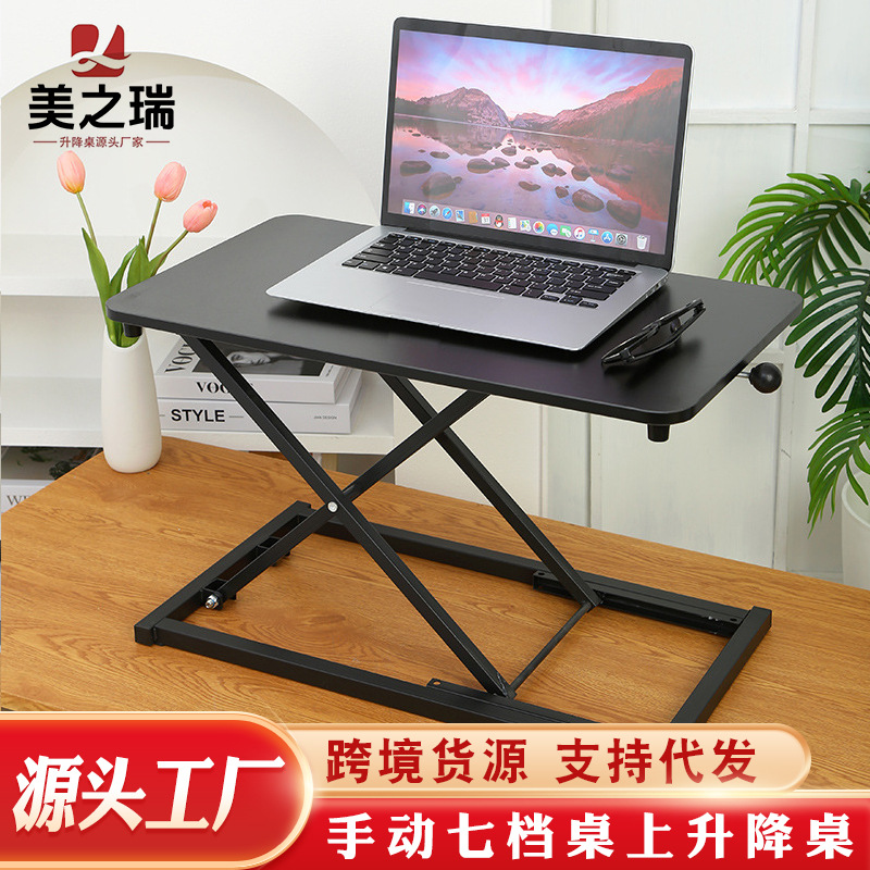 Подъемный компьютерный стол для ноутбука, семиуровневый, офисный стол, подъемная платформа