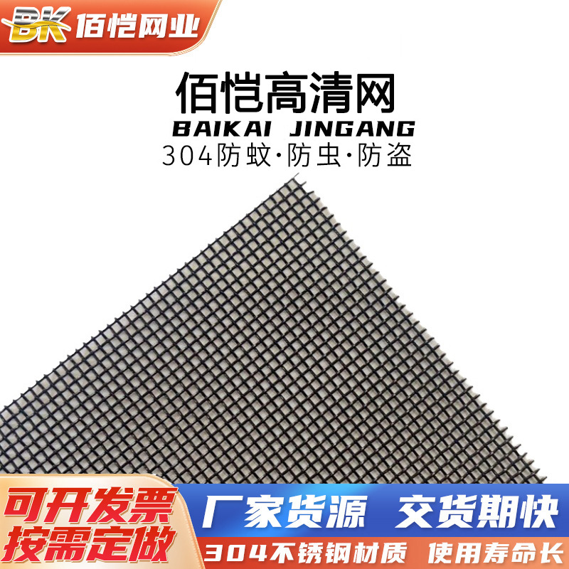 Сетка из нержавеющей стали 304, антимоскитная сетка для дома, высокопрозрачная алмазная сетка, светопропускающая сетка для окон