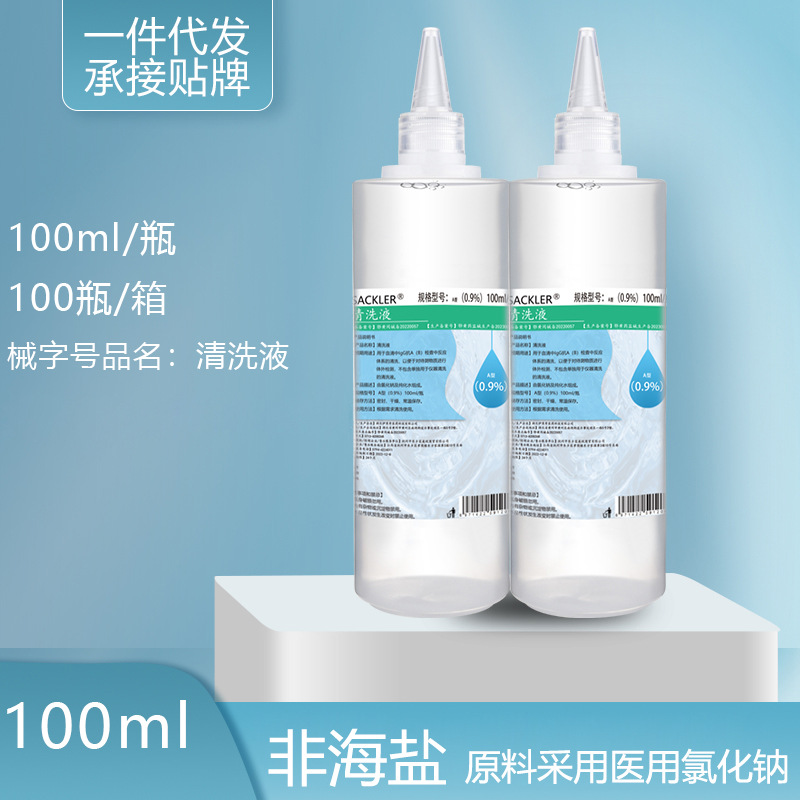 Дропшиппинг физиологический соляной раствор реакционная система очищения 0.9% медицинский натрий хлорид физиологический раствор