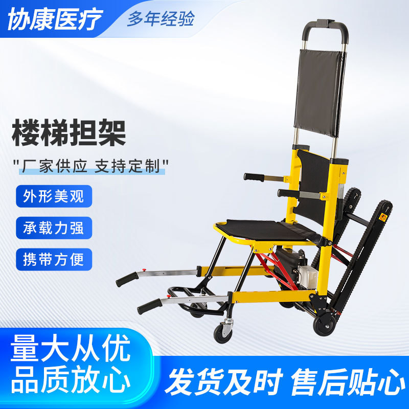 Электрический инвалидный кресло для пожилых, складные носилки для инвалидов, полностью автоматическая электрическая лестничная машина