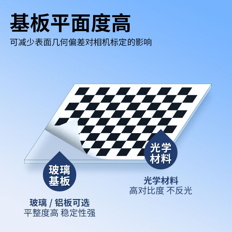 Machine Vision Checkerboard Marking Board High-Precision Diffuse Reflection 12X9 Black and White Grids Opencv Camera Marking Board