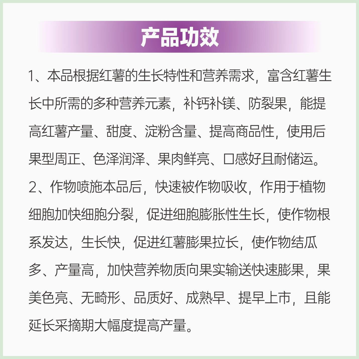 Sweet Potato Baby Medium Element Water-Soluble Fertilizer Foliar Fertilizer Sweet Potato Anti-Crack Fruit Calcium Supplement Magnesium Sweet Potato Water-Soluble Fertilizer