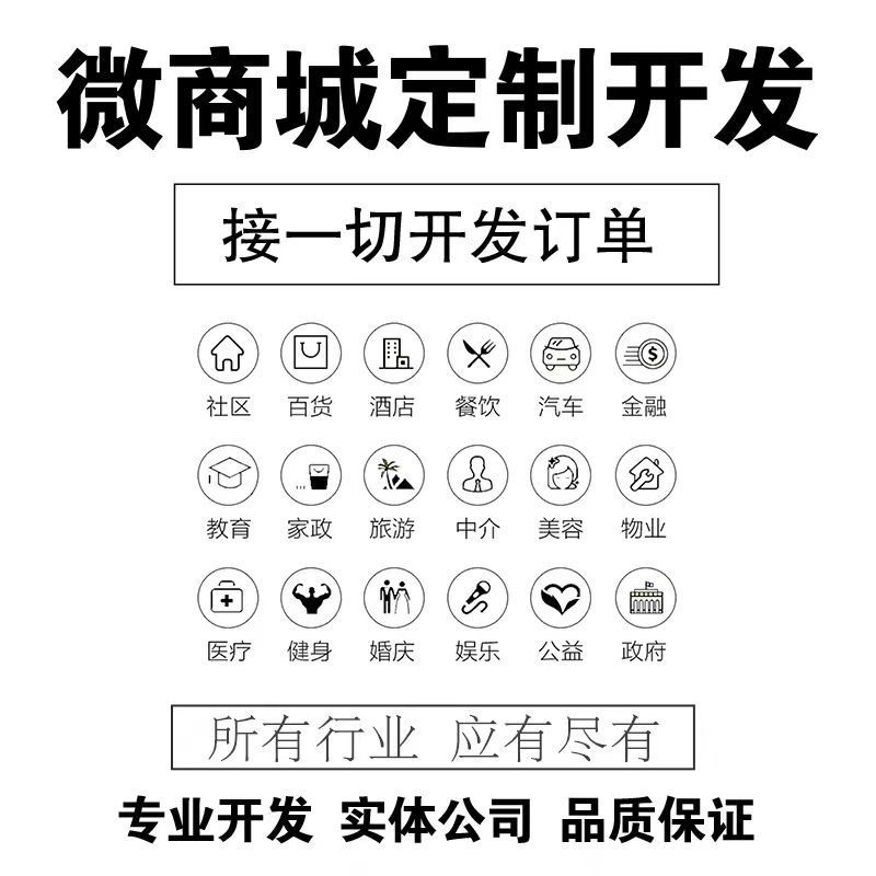 Mini Program Mall Three-Level Distribution Wechat Mall Agent System Public Account Two-Level Distribution Source Code Development and Customization