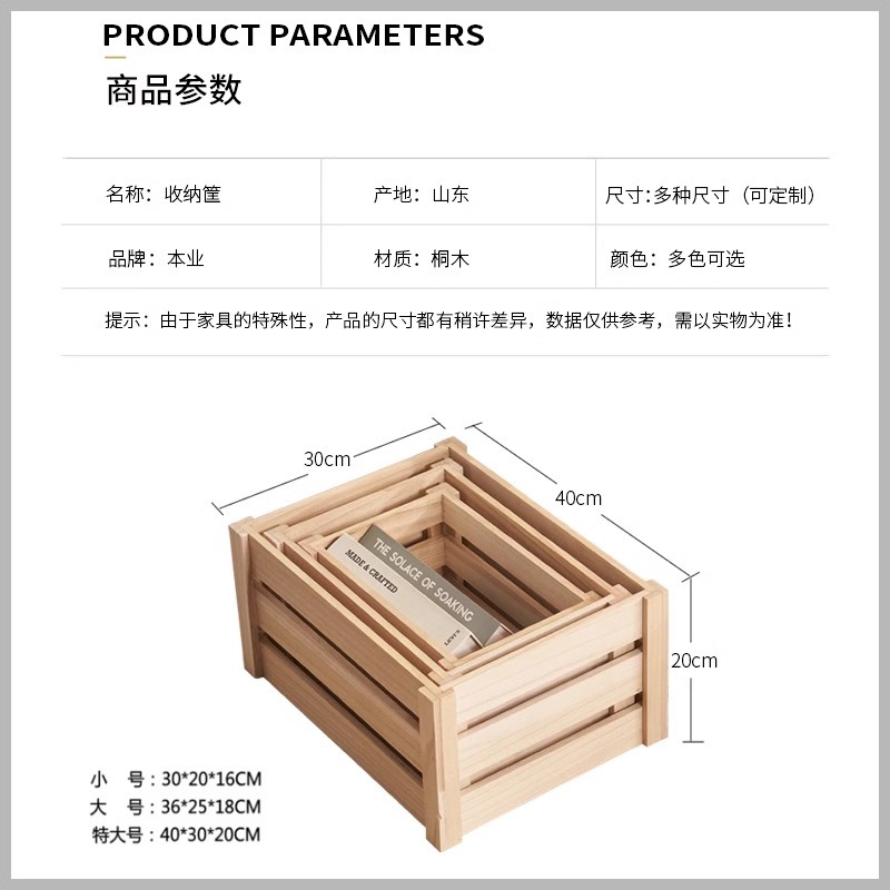 Solid wood storage box display stand wooden frame box fruit basket children's toy storage household storage box green plant flower pot