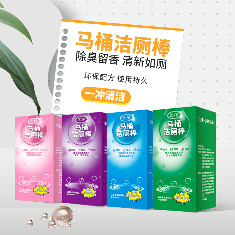 Huanying Upgraded Concentrated Toilet Cleaning Spirit Scented Toilet Treasure Toilet Cleaning Stick Blue Bubble Toilet Cleaner to Remove Odor