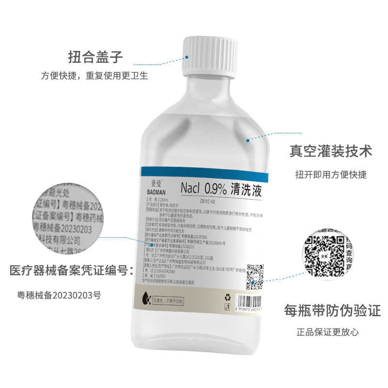 500ml bottled 0.9 sodium chloride cleaning solution is sold in pharmacies with normal saline for nose washing, eye washing and face application for acne removal