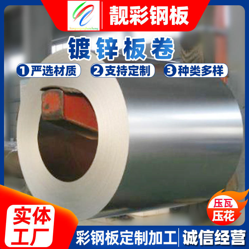 Оцинкованные рулоны, белые железные листы, производители в наличии, экологически чистые оцинкованные пластины, горячекатаные оцинкованные рулоны, плоские горячекатаные оцинкованные пластины