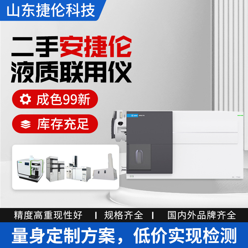 Импортный жидкостный соединитель Anjilun 1260-6460Lc-Msms тройная серия четырехполюсный жидкостный соединитель