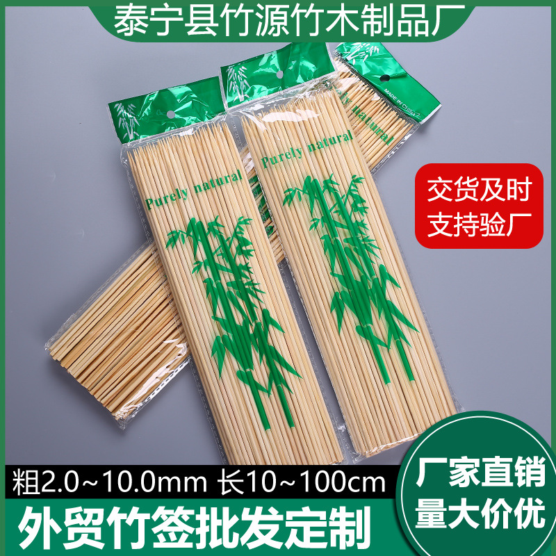 Оптовая продажа бамбуковых палочек, 2.0-10.0 мм, одноразовые бамбуковые палочки для барбекю, фабричные, ароматизированные, коммерческие аксессуары для барбекю