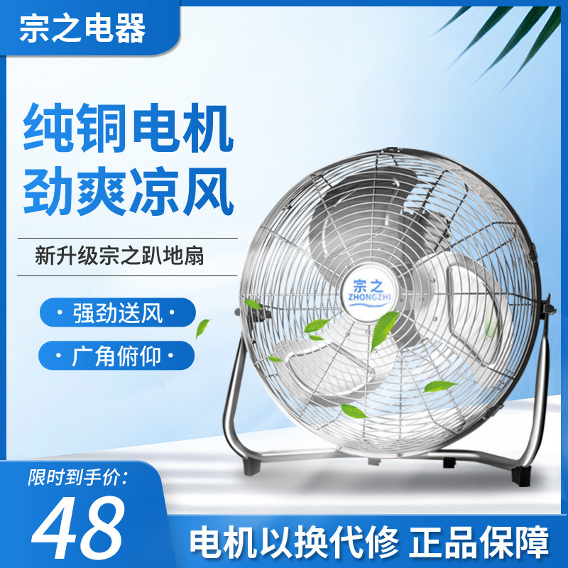 Промышленный напольный вентилятор, настольный напольный вентилятор, бытовой напольный вентилятор, коммерческий напольный вентилятор