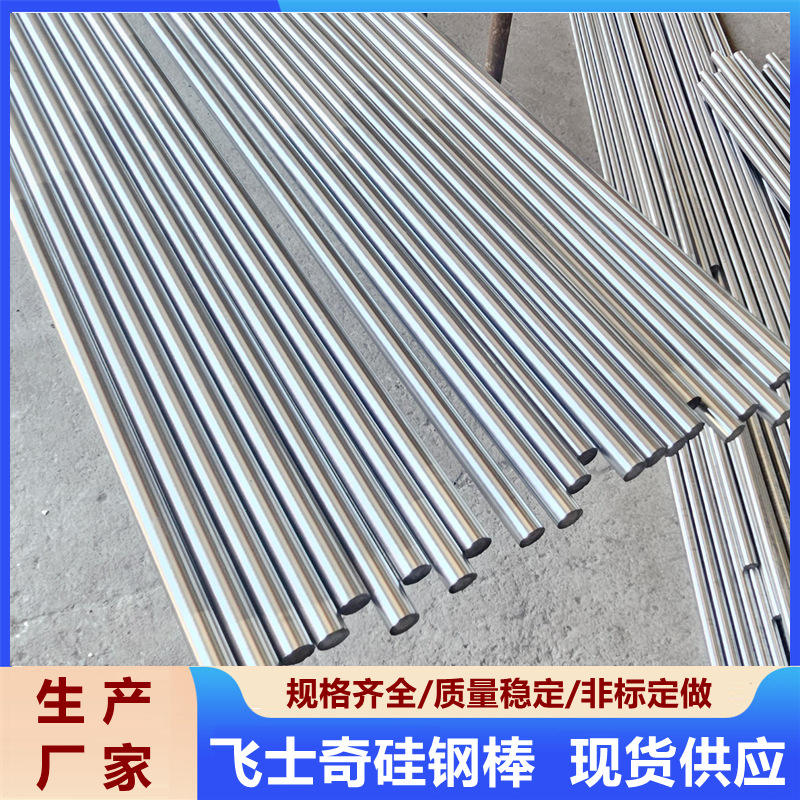 Supply of Dwsi3 Solenoid Valve Core Material, Custom-Made Stainless Steel Silicon Steel Rod Processing Manufacturer