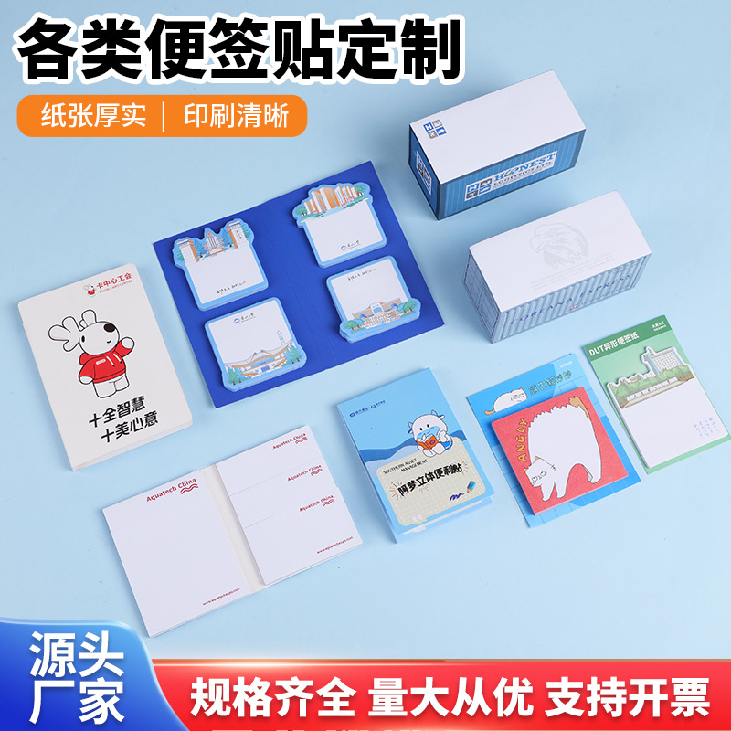 Paper Brick Note Business Boxed Sticky Note Gift Box Creative Combination Multi-Functional Note Pad Set Petn Times Sticker