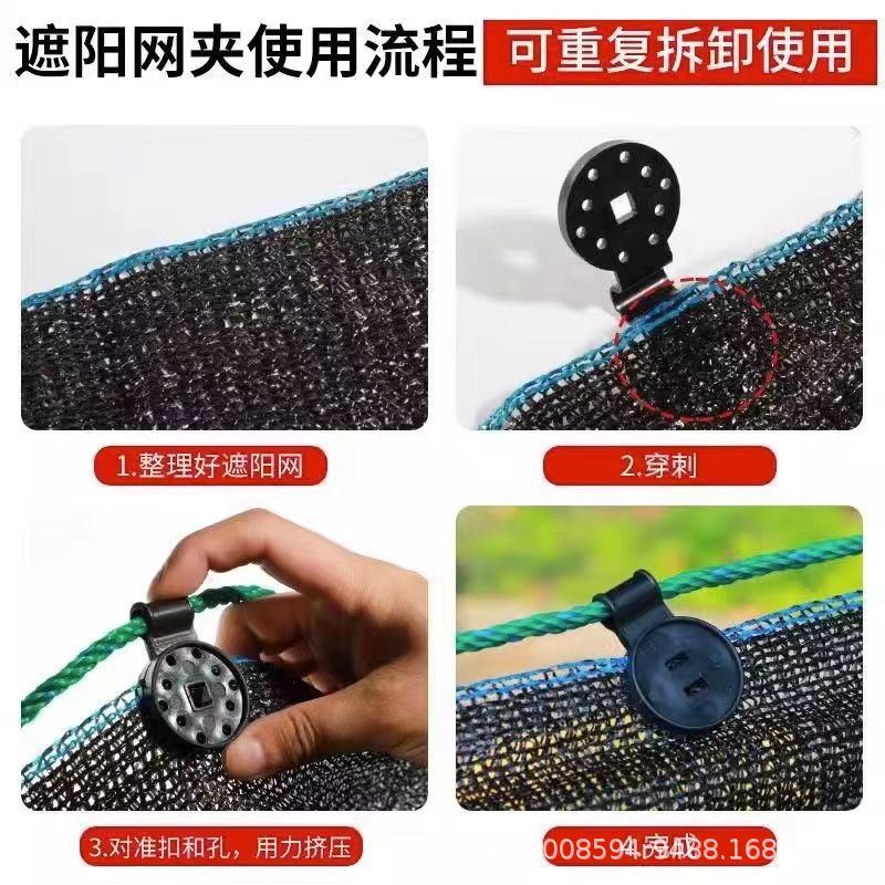 Sunshade net fixed buckle sunshade net clip black net Special clip sunscreen net holder heat insulation net holder cover