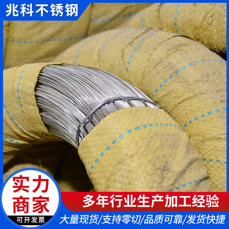 Factory spot wholesale supply of 304 stainless steel wire coil stainless steel wire 201 316 hard bright wire