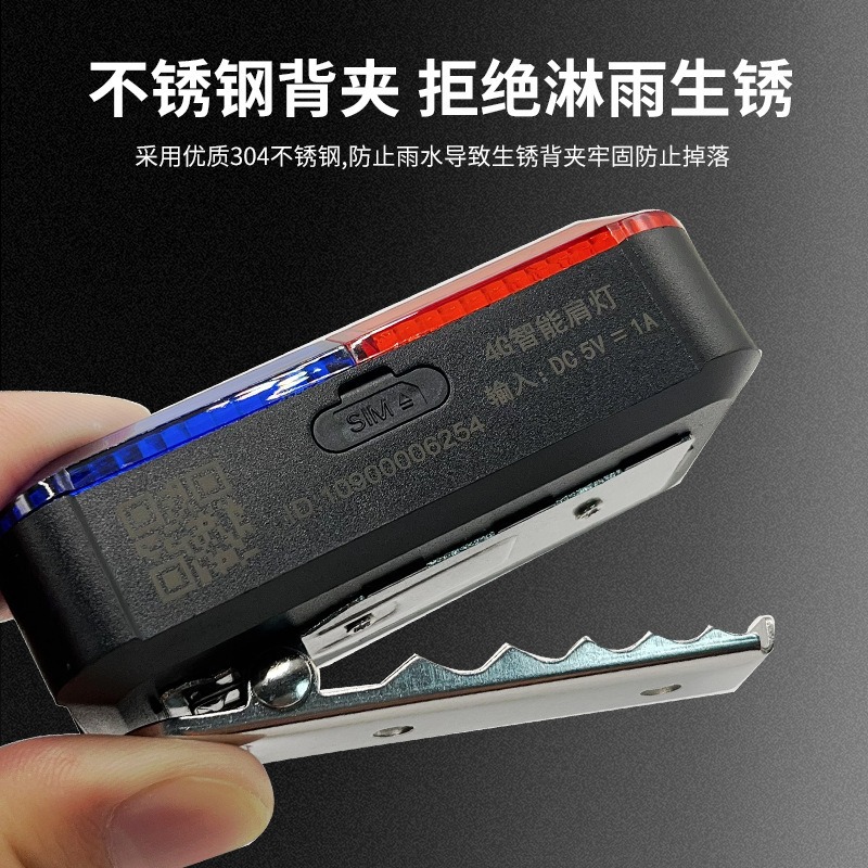 4g Intelligent Beidou Gps Positioning Red and Blue Flash Signal Night Patrol Rescue Warning Light Rechargeable Shoulder Light