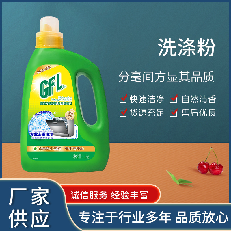 Порошок для мытья посуды Langqi, мощный, моющее средство для посудомоечных машин, Boss Midea Siemens, 1кг оптом