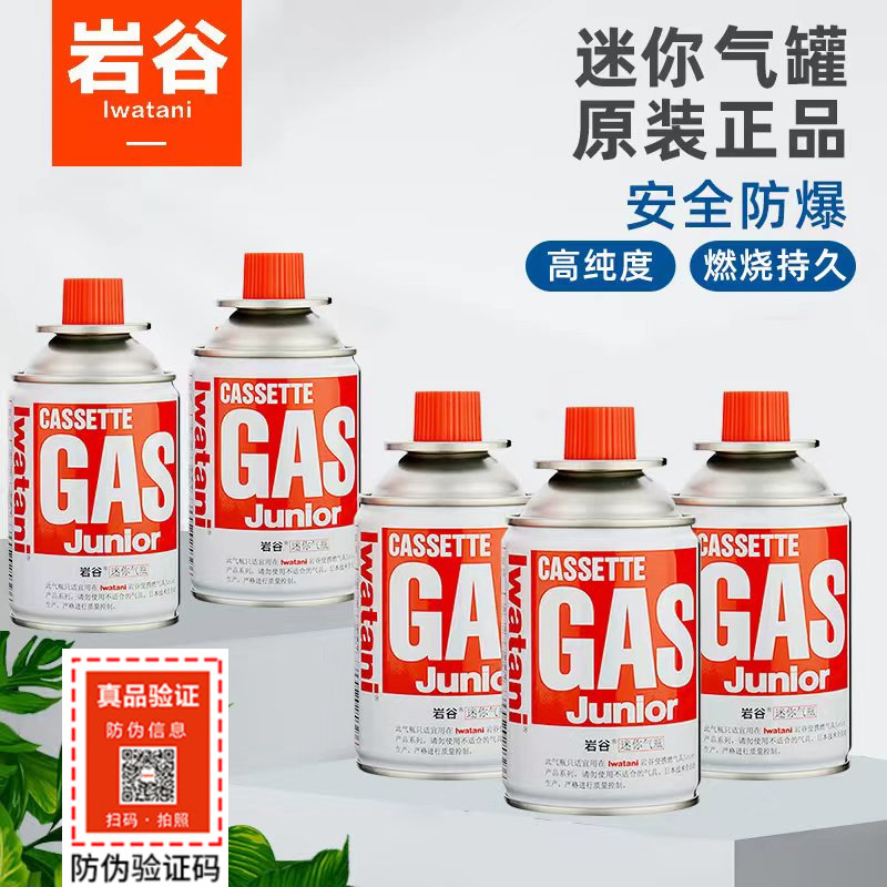 Мини-газовый баллон Iwatani, взрывозащищенный, 120г, для пикника, бесплатная доставка