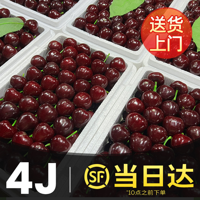 Чилийские импортные вишни 2.5кг свежие фрукты сезонная целая коробка бесплатная доставка беременные большие вишни подарочная коробка 4J3 экстра большие фрукты