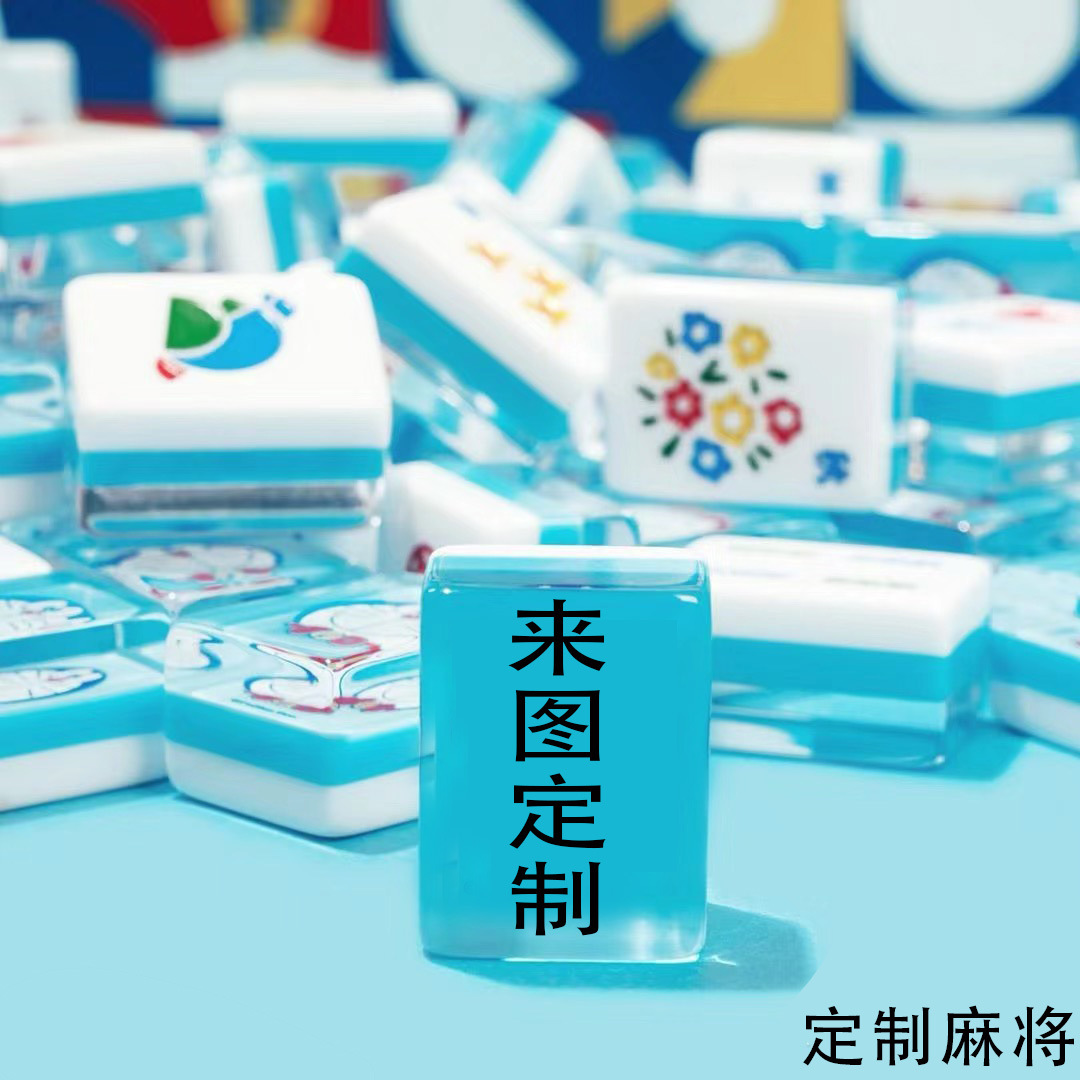Кастомизированный акриловый мини маджонг развлечение и игра маленький маджонг для путешествий дома портативный ручной маджонг