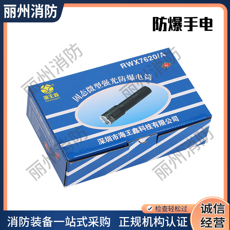 Уличный аварийный LED взрывозащищенный фонарик для спасения, алюминиевый водонепроницаемый многофункциональный фонарик