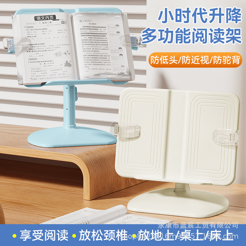 Регулируемая подставка для чтения для школьников, настольная подставка для чтения