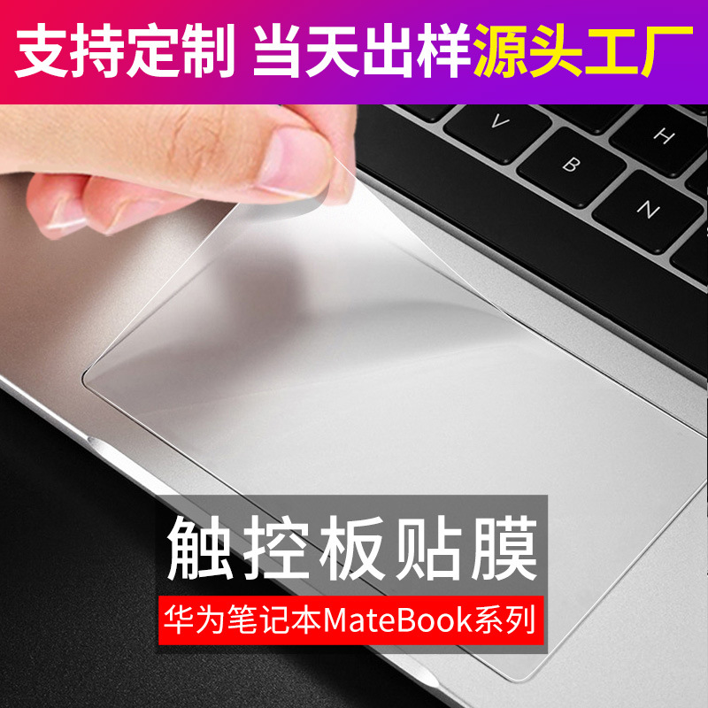 Пленка для сенсорной панели Huawei matebook14, матовая, защитная пленка для ноутбука 13