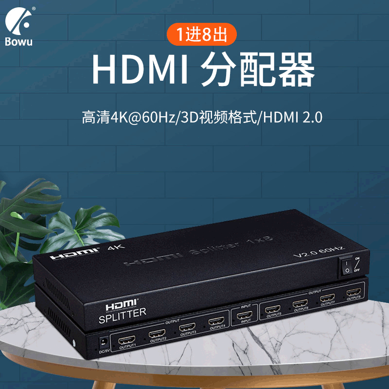 HDMI дистрибьютор 2.0 один-восемь дистрибьютор HDMI видео дистрибьютор 1-в-8-выход