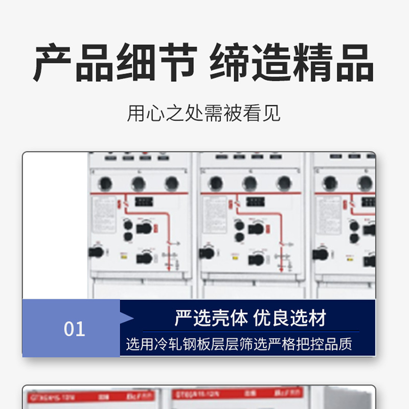 Factory Direct Sales Solid Insulated Ring Cabinet High Voltage Inlet and Outlet Solid Insulated Gas-Filled Cabinet Ring Cabinet Complete Specifications