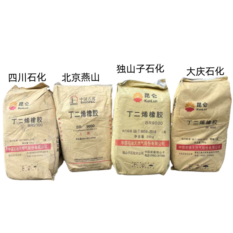 Daqing Petrochemical Plant Direct Supply Cis-polybutadiene Rubber Butadiene Rubber BR9000 Under Dynamic Load Less Rubber Fever