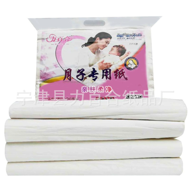 Knife paper moon paper maternal special toilet paper wholesale paper manufacturers whole box paper towel factory a large number of pregnant women supplies