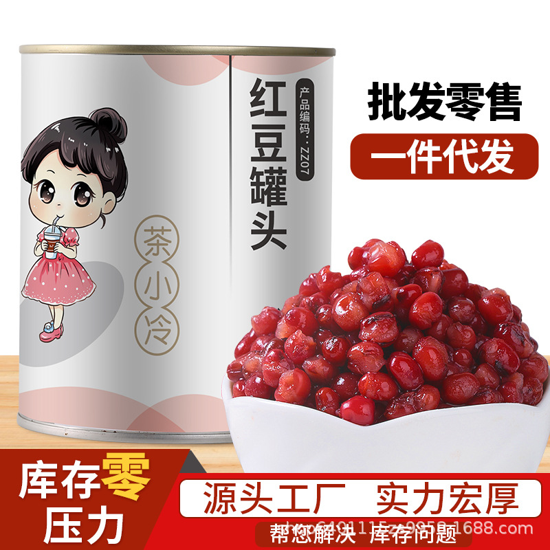 Консервированные красные бобы 900г Для молочного чая