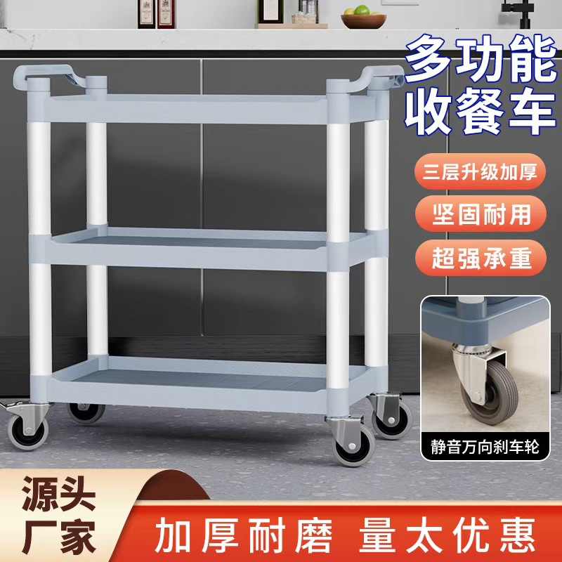 Служебная тележка, мобильный коммерческий ресторан, тележка для доставки еды, трехъярусная тележка для отеля