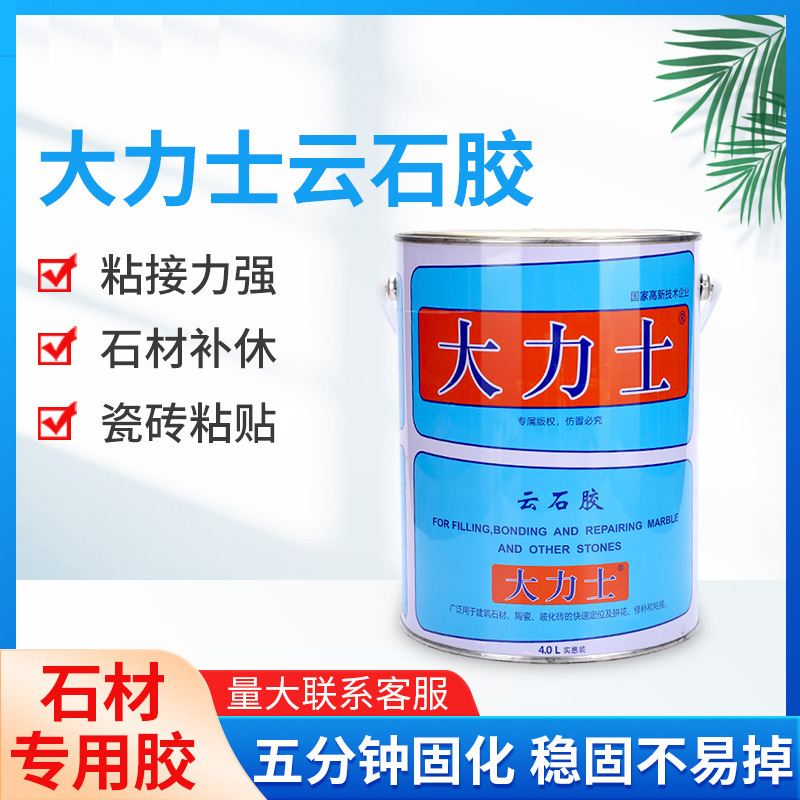 Wuhan Keda Hercules marble glue marble tile repair stone glue adhesive large favorably