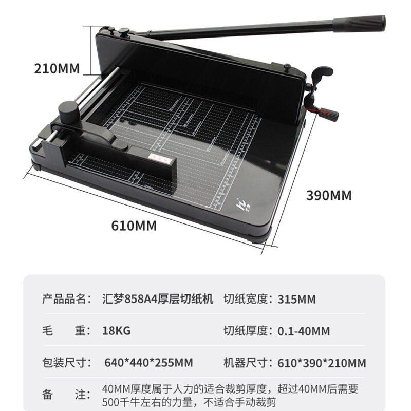 Yunguang 858A4 heavy-duty thick-layer paper cutter paper cutter paper cutter thick small cutter manual paper cutter