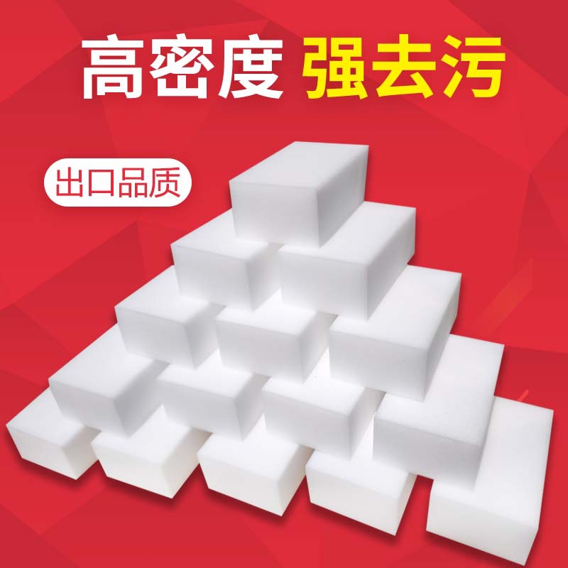 Compressed Nano Sponge Magic Wipe Magic Brush Pot Soothing Cloth Kitchen Cleaning Shoes Decontamination Artifact Magic Wipe