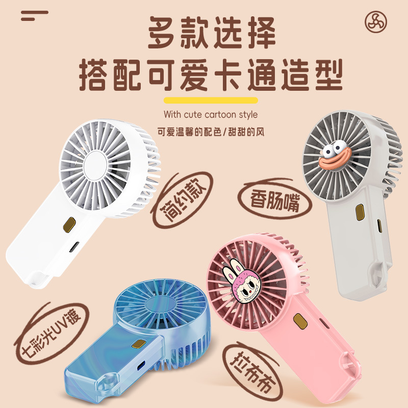 2025 new handheld small fan with mini rechargeable mobile phone base cross-border logo gift