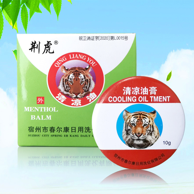 3g10g15g20g Jinghu cool oil cool cream refreshing heatstroke prevention car sickness ten thousand gold oil wholesale factory supply