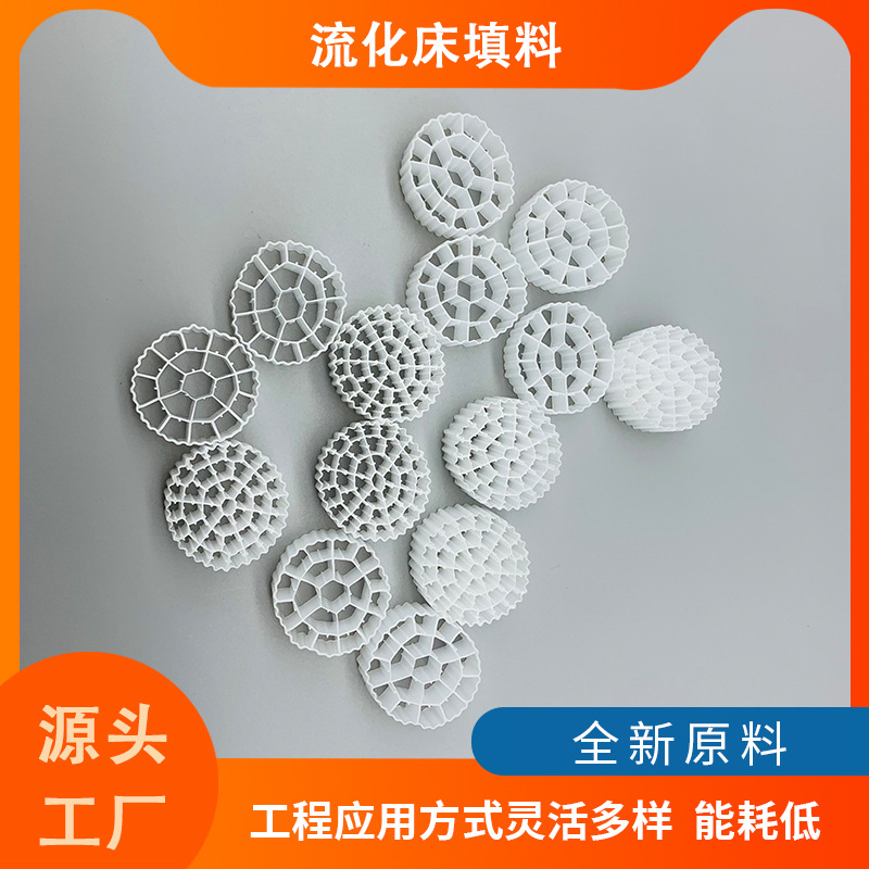 Sewage Treatment Mbbr Fluidized Bed Filler K1K2 New Biofilm Carrier Rapid Film Culture Bacteria Removes Ammonia Nitrogen
