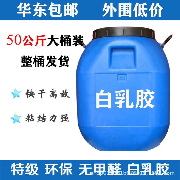 Оптовая продажа белого латексного клея для мебели и экологии