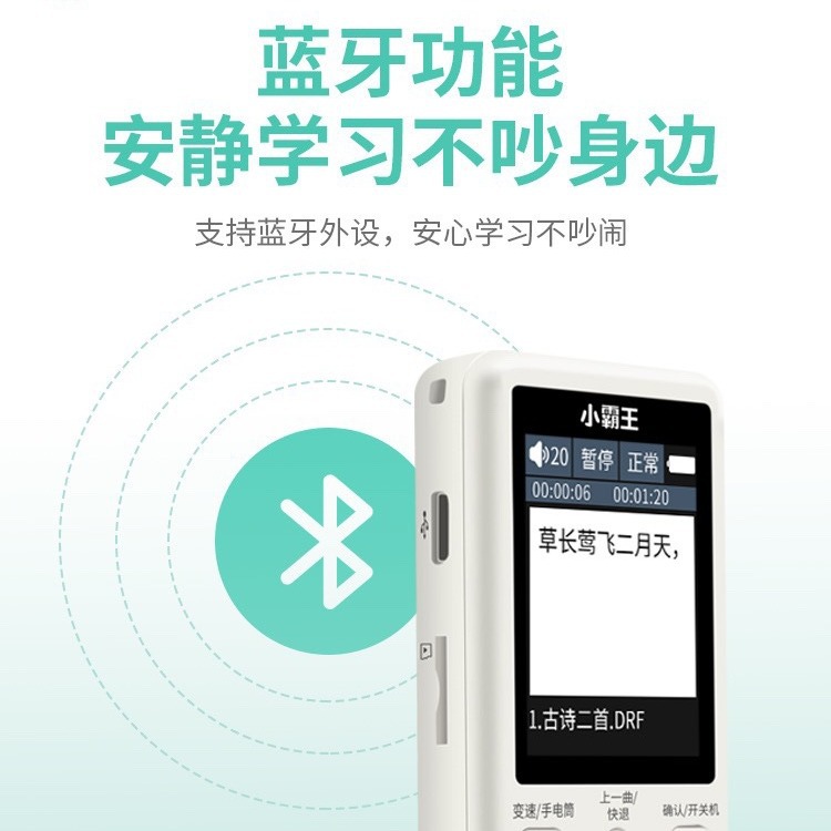 Little overlord A1 English repeater Walkman student junior high school student MP3 learning machine player textbook synchronization