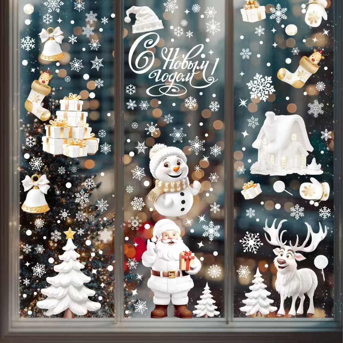 Специально разработанные рождественские и новогодние наклейки для окон, "С Новым годом", праздничное украшение, статические наклейки